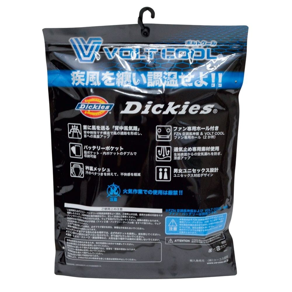 コーコス VOLTCOOL 遮熱Dickiesベスト D-299 シルバー, シルバー, Mサイズ
