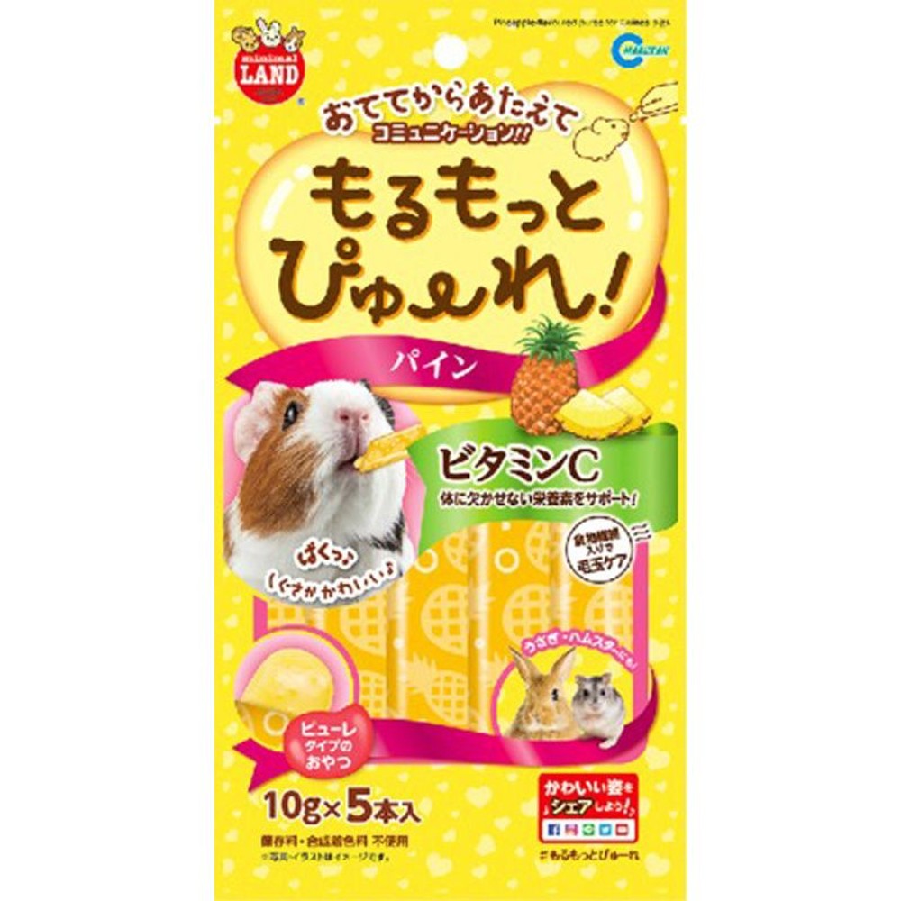 マルカン　モルモットぴゅーれ　パイン　10ｇＸ5本, その他カラー１, その他サイズ１