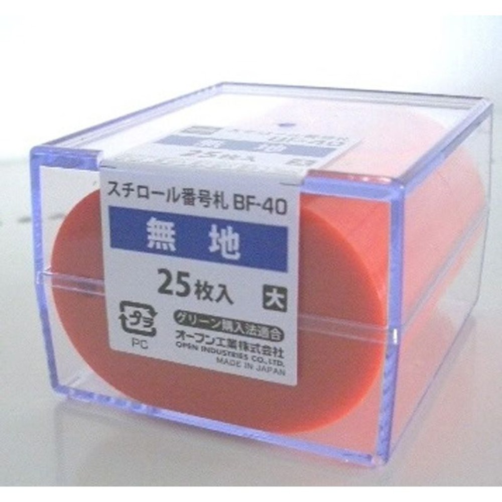 オープン　番号札（大）1ー25　　ＢＦー50, 青, 1-25番