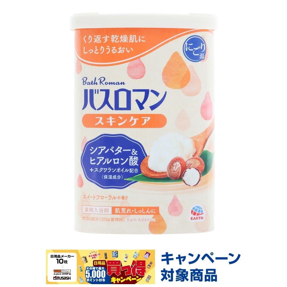アース　バスロマンスキンケア　シアバター＆ヒアルロン酸　６００ｇ, クリーミーホワイトの湯色（にごり）, 600g