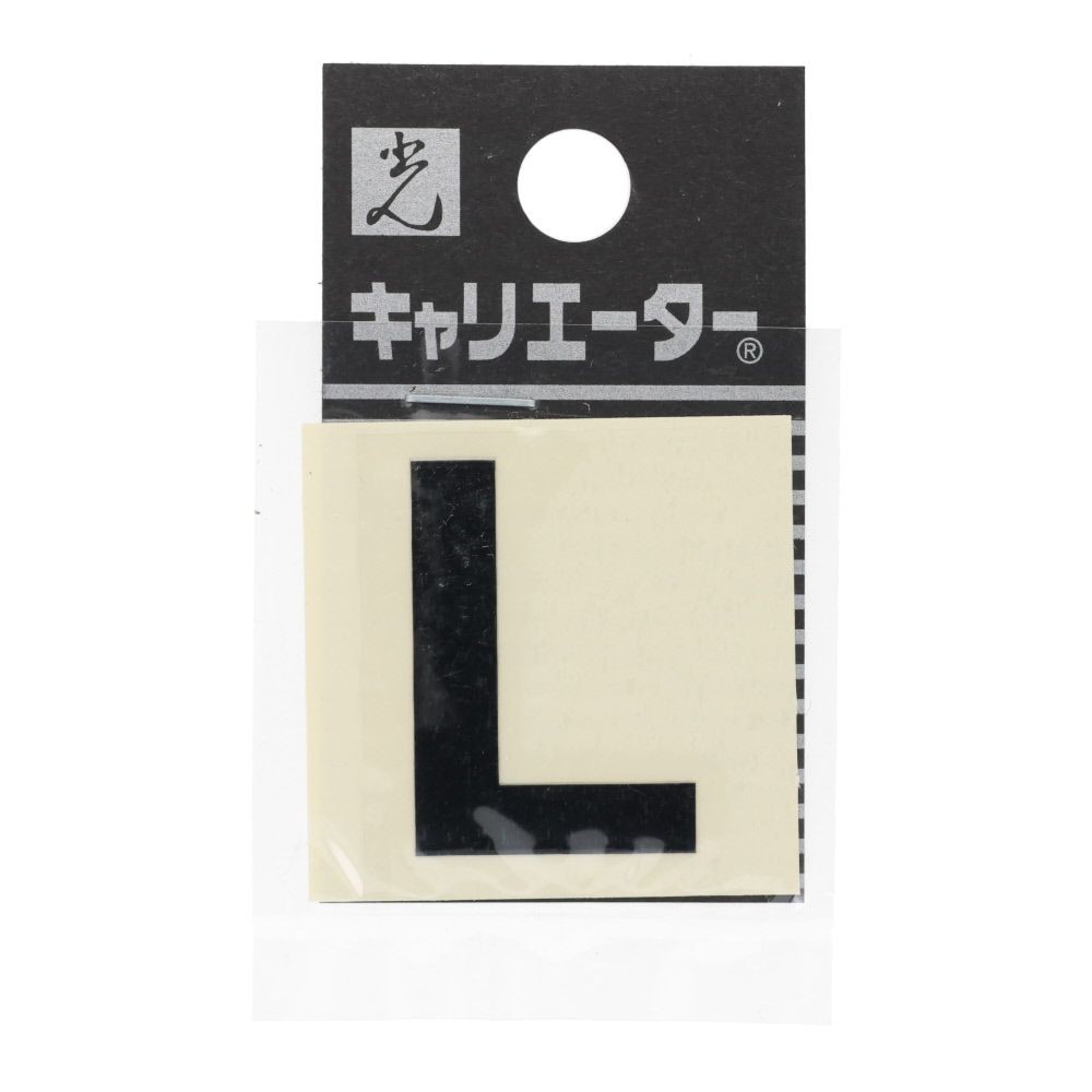 光　キャリエーター　カットシート文字　黒　Ｌ, 黒, 1個入り