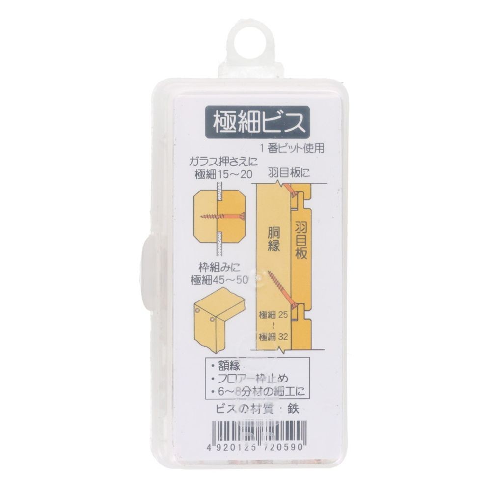 ダンドリビス　極細ビス　極細２５ｍｍ 頭小十字穴ビット無　Ａボックス, ビス, 約204本入り