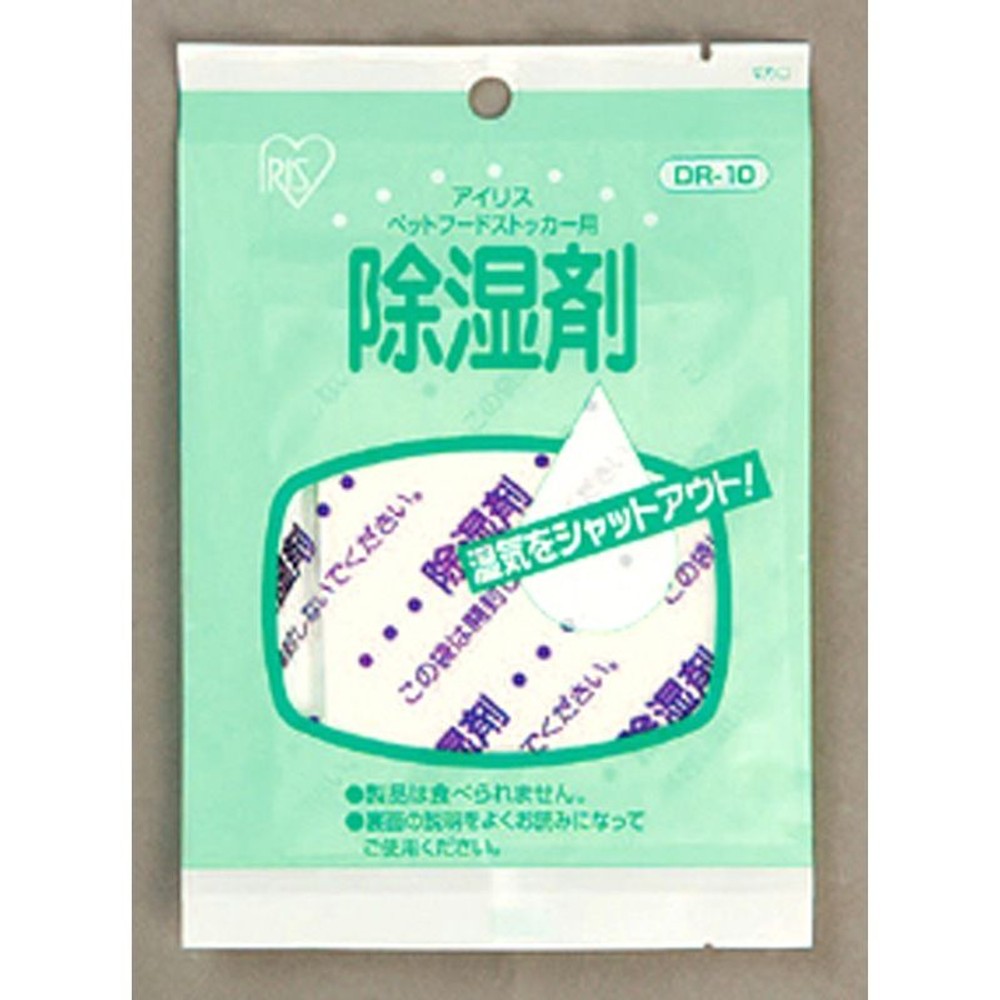 アイリス　ＤＲ―10　　　　　ペットフ―ドストッカ―用除湿剤