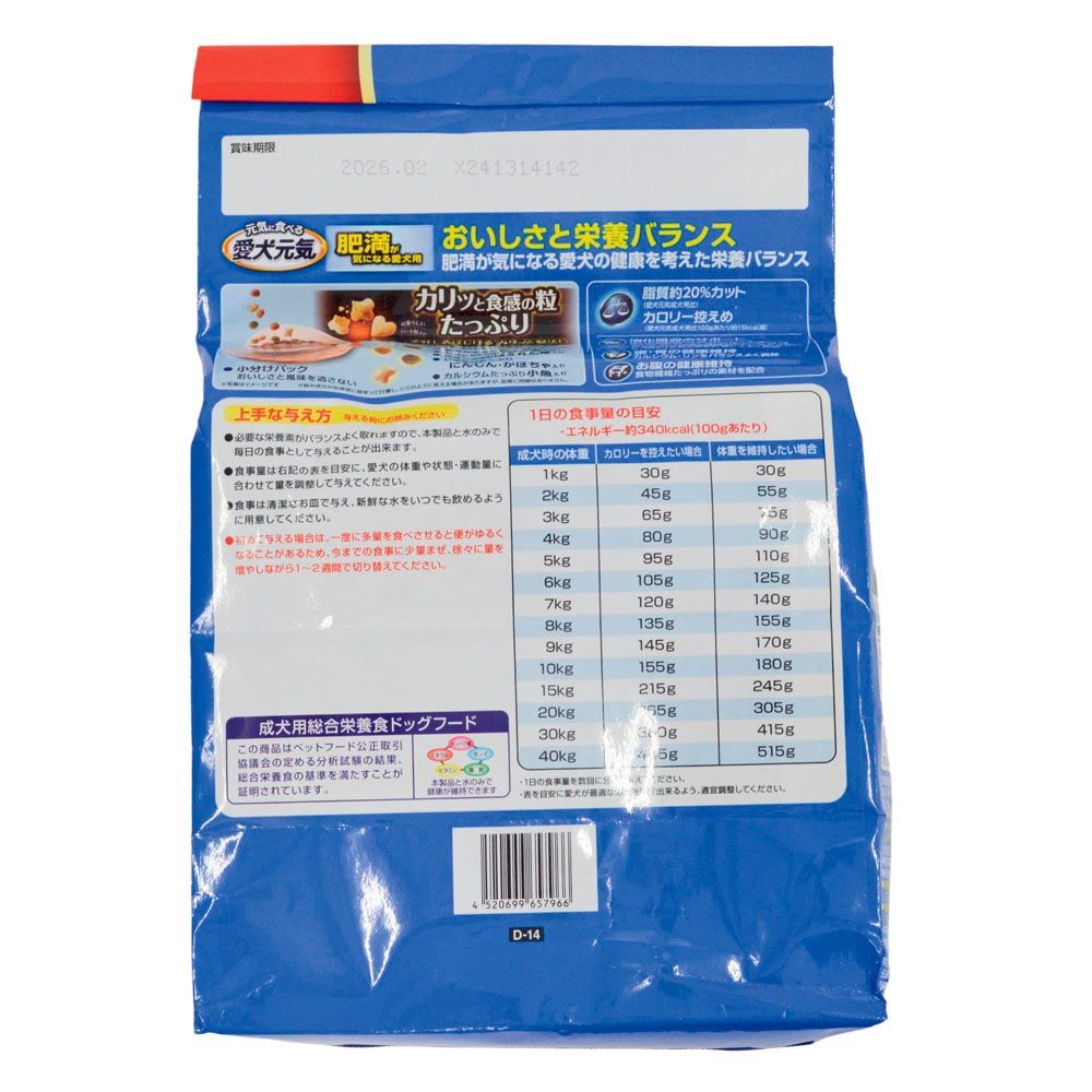 愛犬元気　肥満が気になる愛犬用ビーフ・Ｓ・Ｙ・魚　2．3ｋｇ, ビーフささみ野菜小魚, 2.3kg