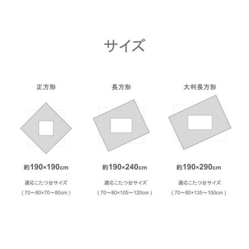 イケヒコ こたつ掛布団 リーチェ 5層 レッド 【メーカー直送・代引不可】, レッド, 190&times;190cm