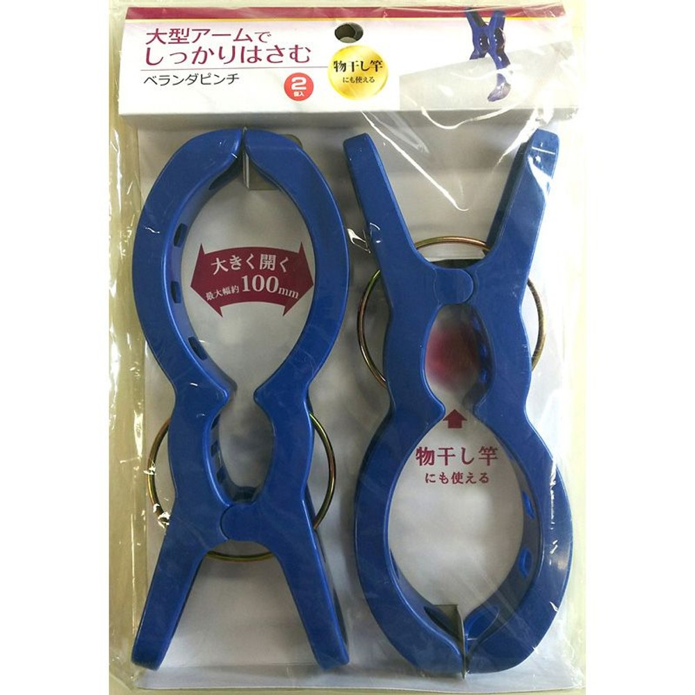 しっかりはさむベランダピンチ2個組, ダークブルー, 2個入り