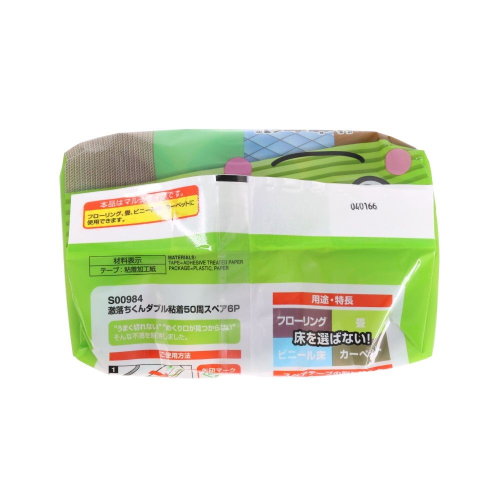 激落ちくんダブル粘着50周, マルチタイプ（3個）, 3個入り