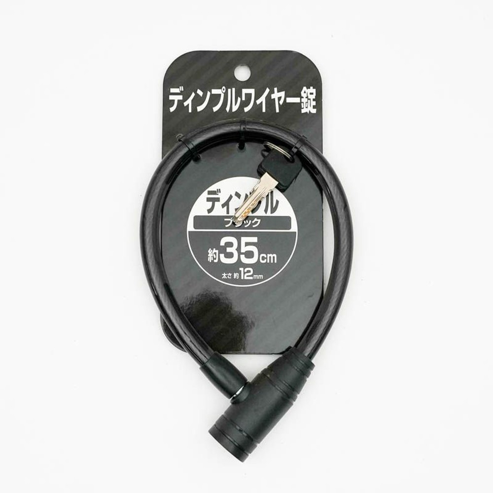 ディンプルワイヤー錠  ブラック, その他カラー１, 35cm