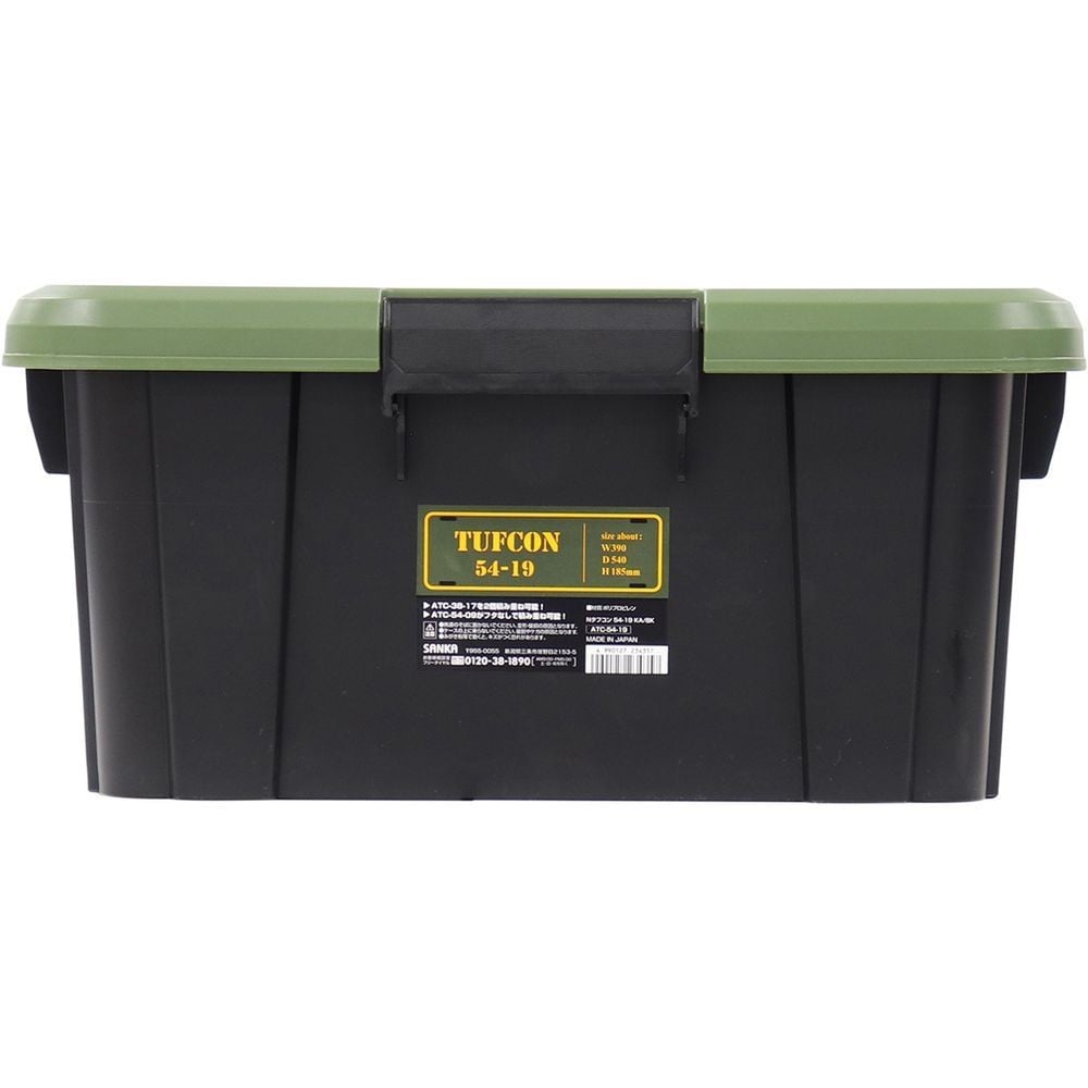 収納ボックス Nタフコン ATC-54-19 フタ付き 幅39&times;奥行54&times;高さ18.5cm, カーキ／ブラック, ATC-54-19