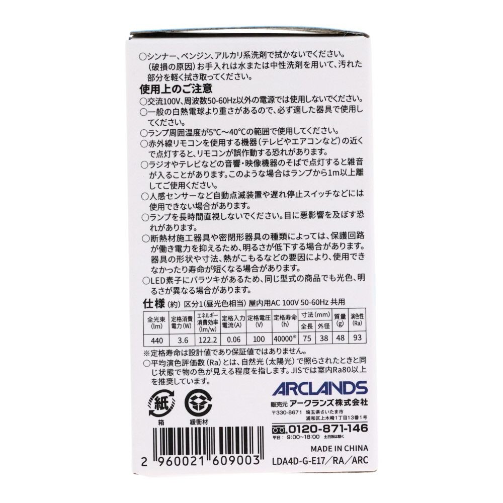 Wiza ウィザ 高演色ＬＥＤ電球 ４０Ｗ形相当 Ｅ１７, 昼光色, 40W形