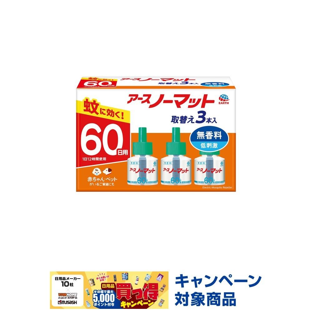 アース　ノーマット　取替ボトル　６０日用&times;３本　無香料, 無香料, 60日用&times;3本