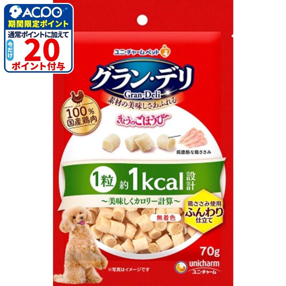 ユニチャーム　グラン・デリカロリー計算ふんわり　70ｇ, その他カラー１, その他サイズ１