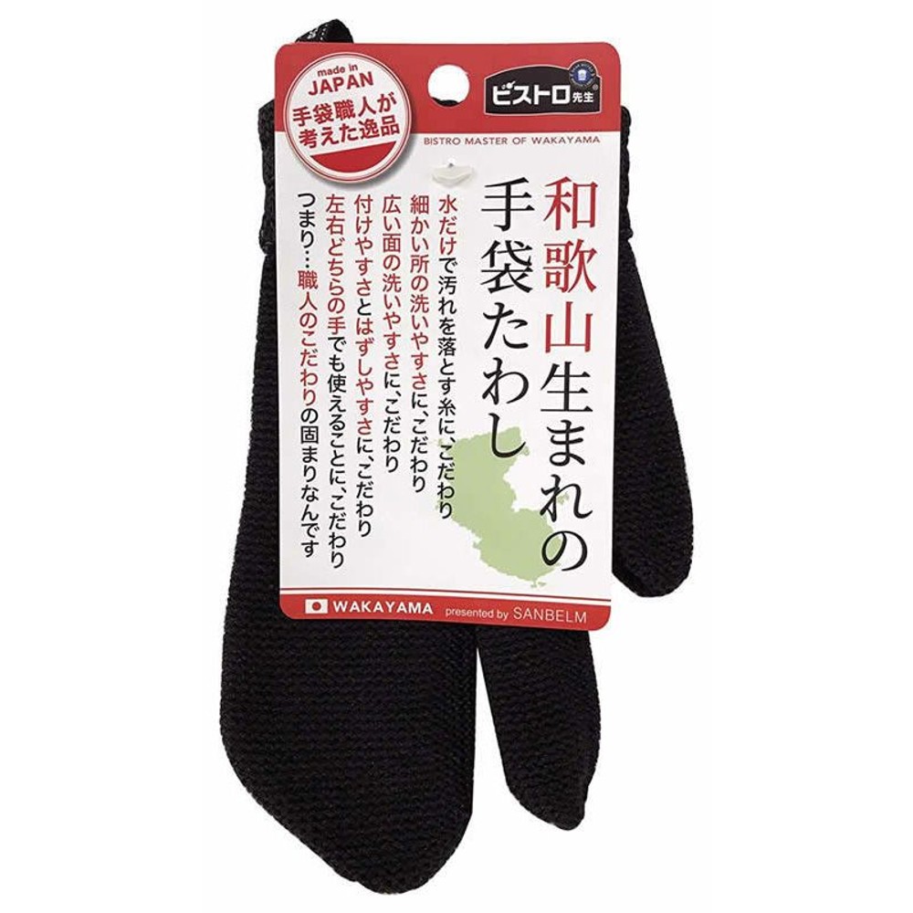 サンベルム　和歌山生まれの手袋たわし, その他カラー１, その他サイズ１