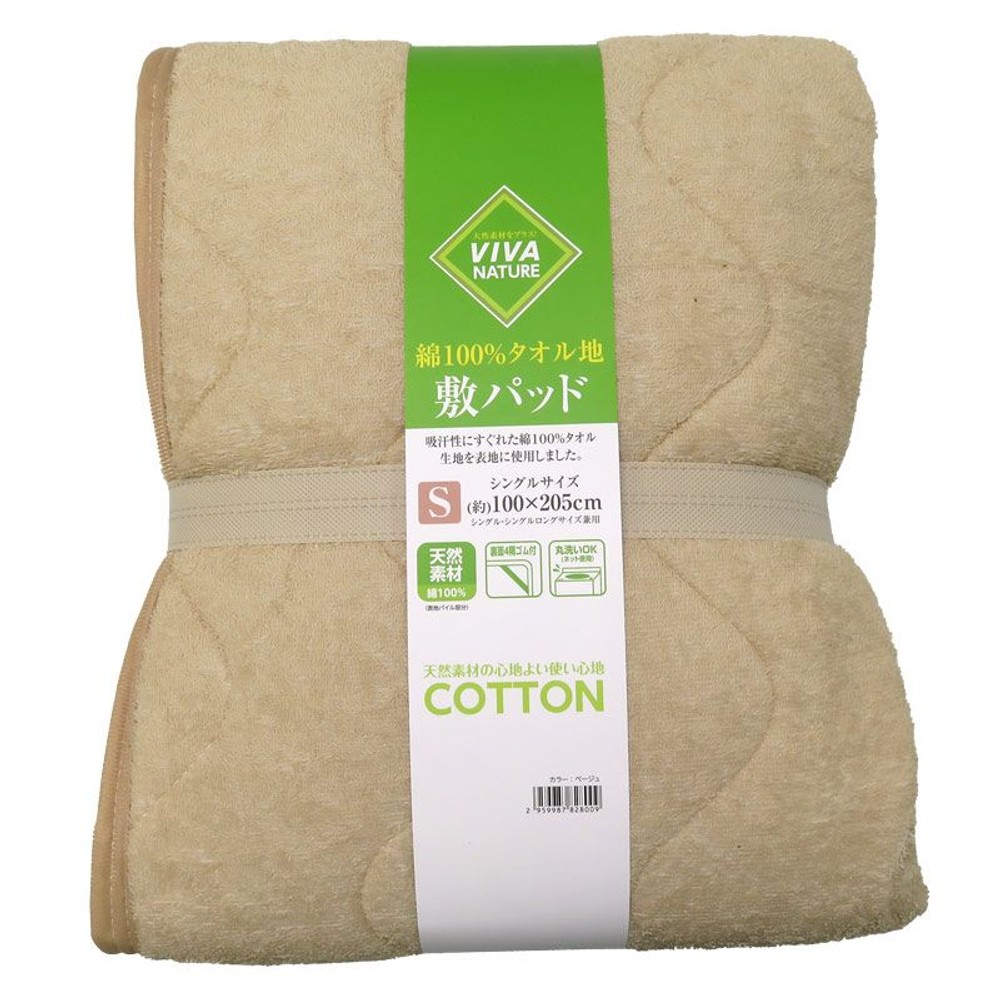 綿タオル地敷きパッド　シングル, ベージュ, シングル
