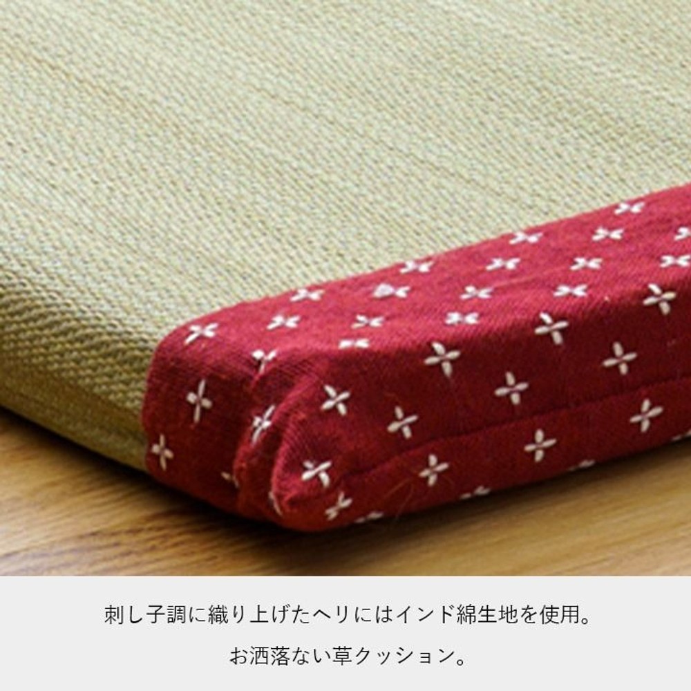クッション い草 おしゃれ 和室 洋室 ウレタン 調湿効果 抗菌防臭 四角 40&times;40cm, ベージュ, 40&times;40cm