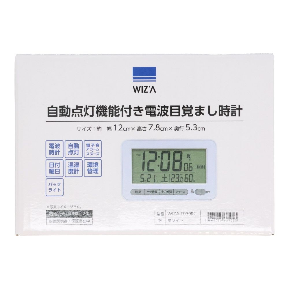 ウィザ WIZ'A 自動点灯機能付き電波目覚まし時計, ホワイト, WIZA-T039RC