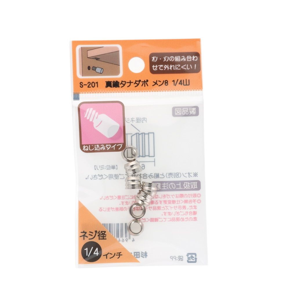 真鍮　タナダボ　メン８　１／４山　８個, シルバー, 8個入り