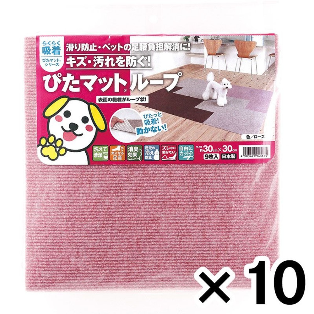 吸着ぴたマット  9P  幅30cm  グレー ×10個セット, ローズ, 30×30cm 10P