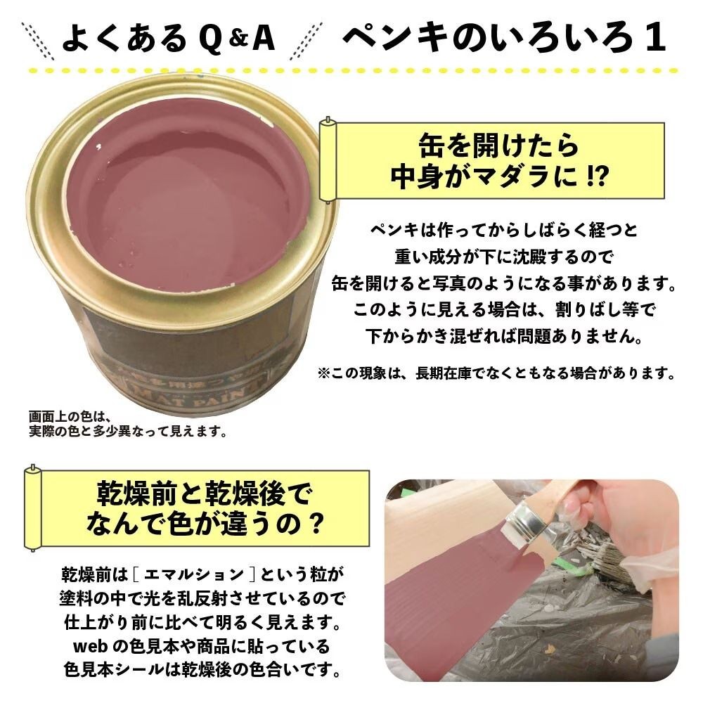 カンペハピオ　マットペイント　レトロピンク　０.２Ｌ, レトロピンク, 0.2L