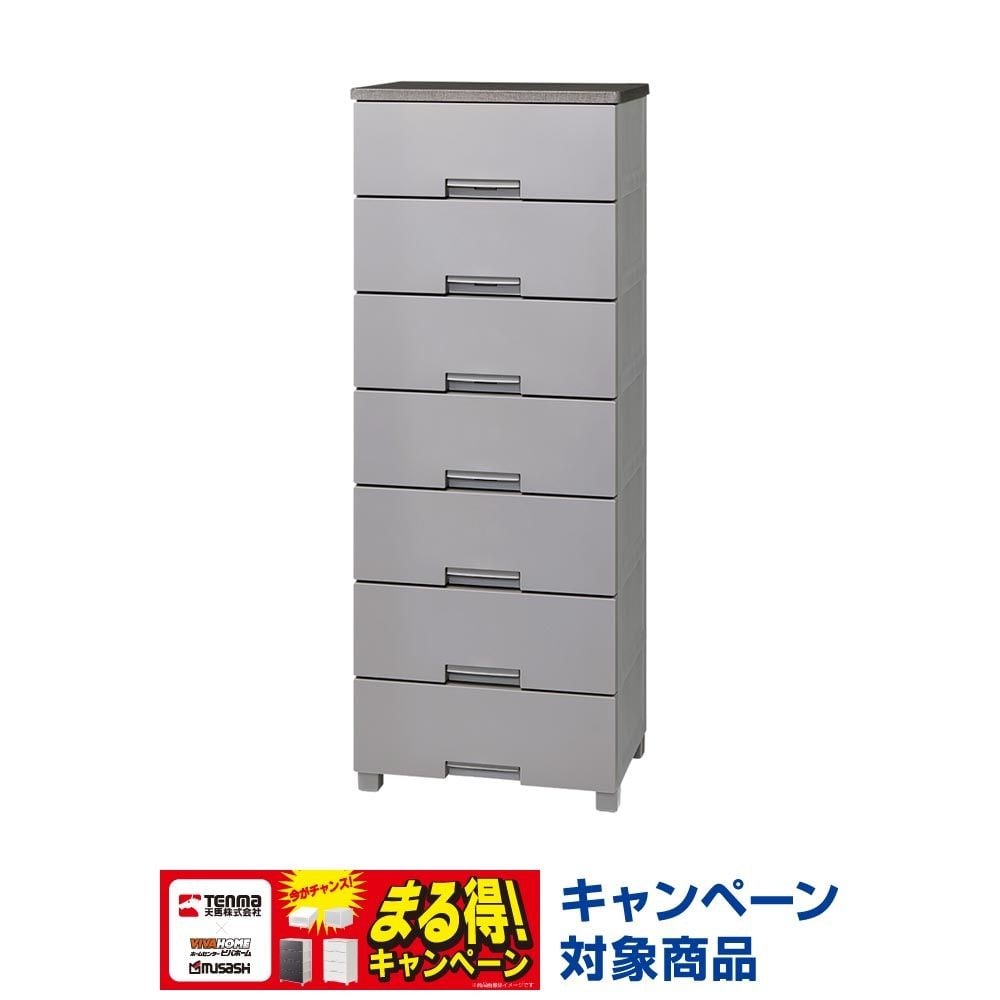 フィッツチェスト　５５０７　グレー, グレー, 7段　幅55cm