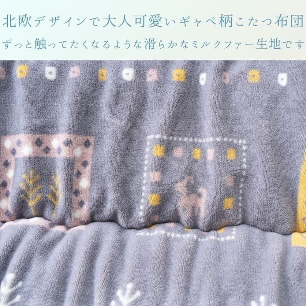 イケヒコ こたつ布団 掛布団 『カリエ』  ブラウン 【メーカー直送・代引不可】, ブラウン, 205&times;205cm