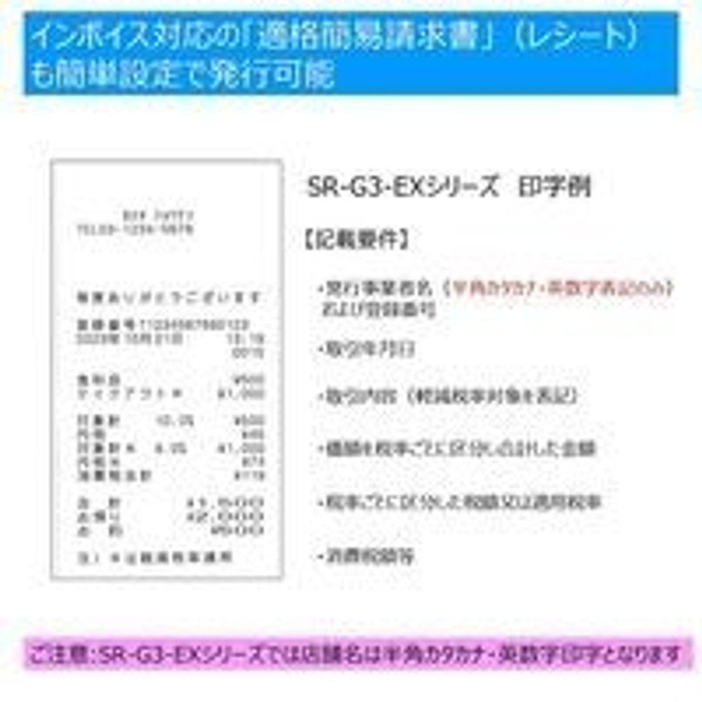 カシオレジスター　SR-G3-EX-WE, ホワイト, SR-G3-EX-WE