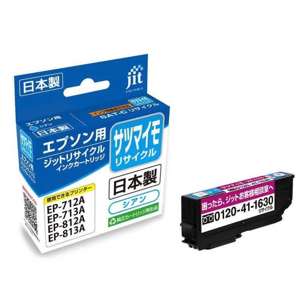 ジット リサイクルインクカートリッジ サツマイモ シアン, シアン, JIT-ESATC