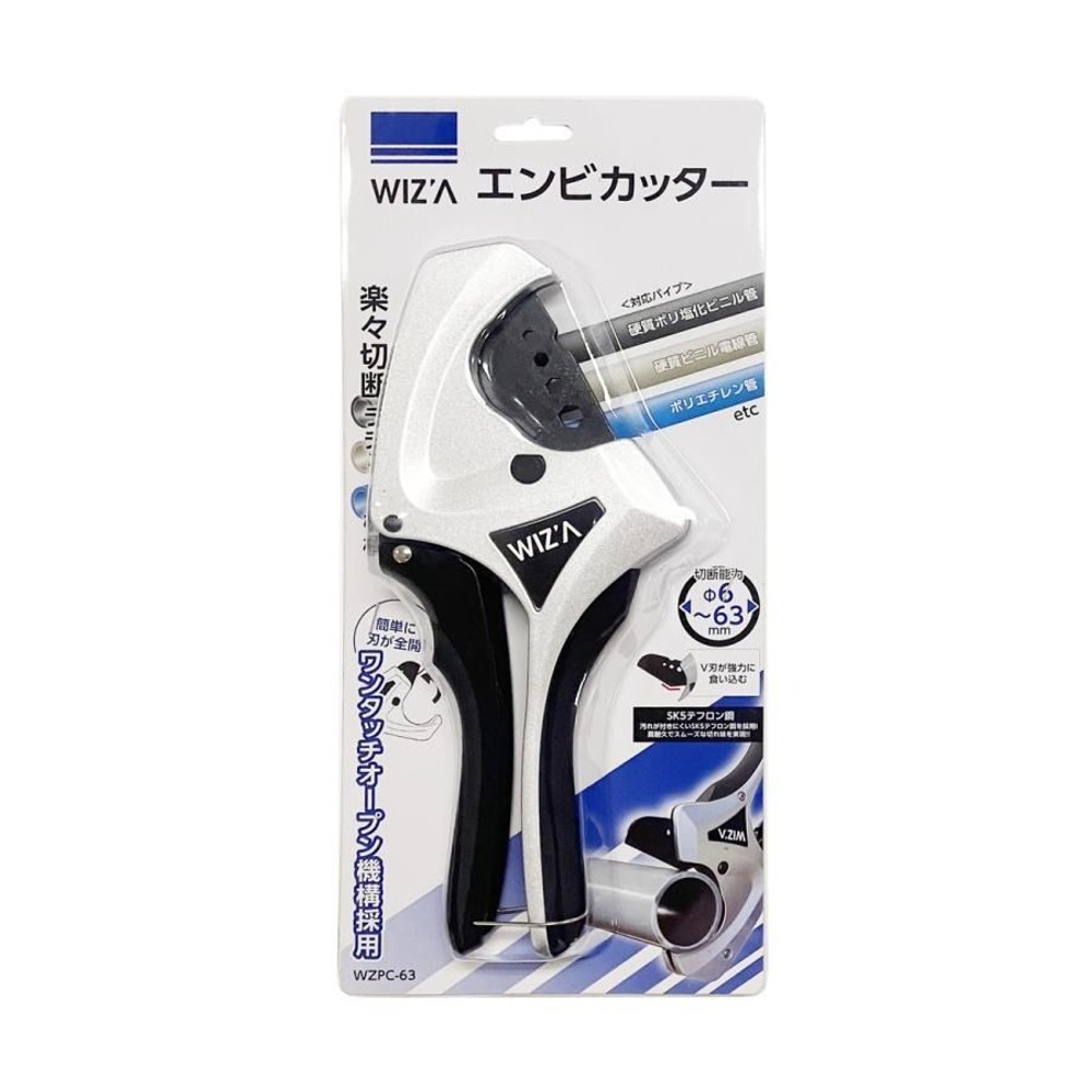 WIZ'A ウィザ エンビカッター 63mm WZPC-63, ブラック, 63mm