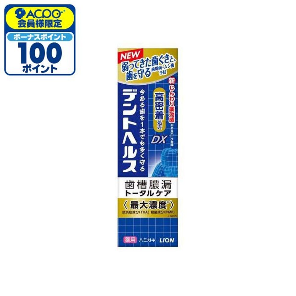 デントヘルス 薬用ハミガキＤＸ　８５ｇ, DX, 85g