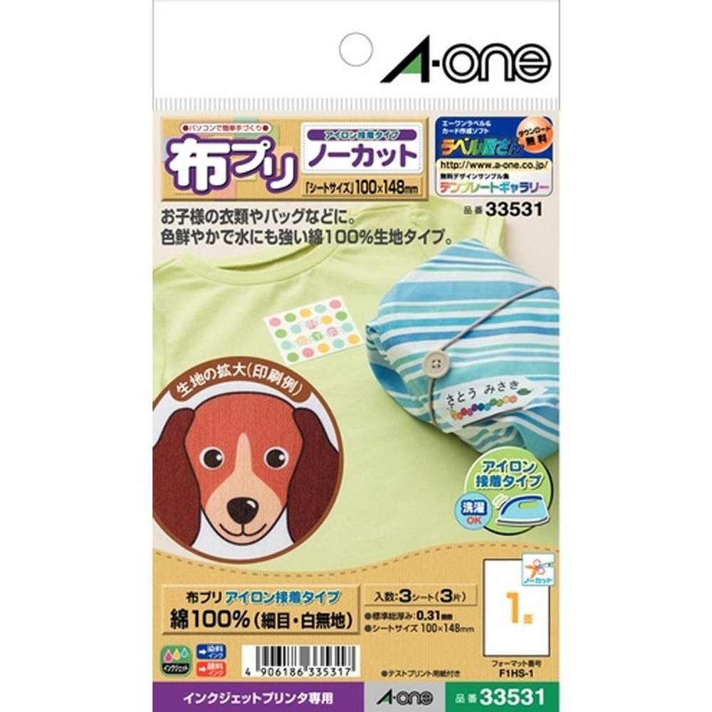 エーワン　布プリ接着ハガキ　33531, ホワイト, はがきサイズ