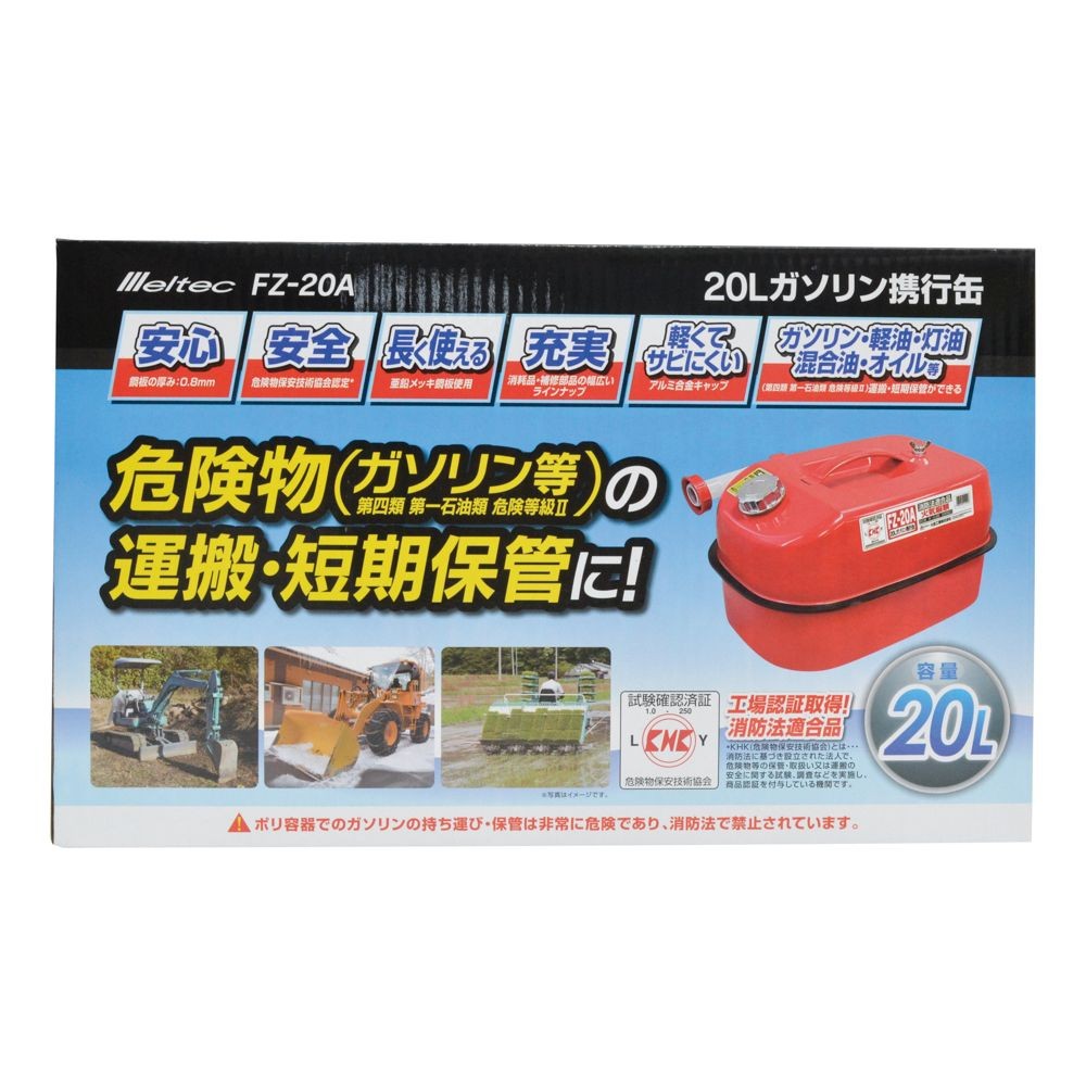 大自工業 ガソリン携行缶 FZー5, 赤（5.0L）, 5.0L