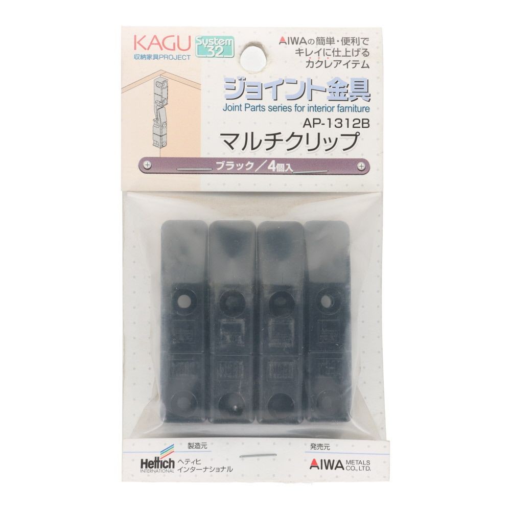 アイワ金属　ジョイント金具　マルチクリップ, ブラック, 4個入り