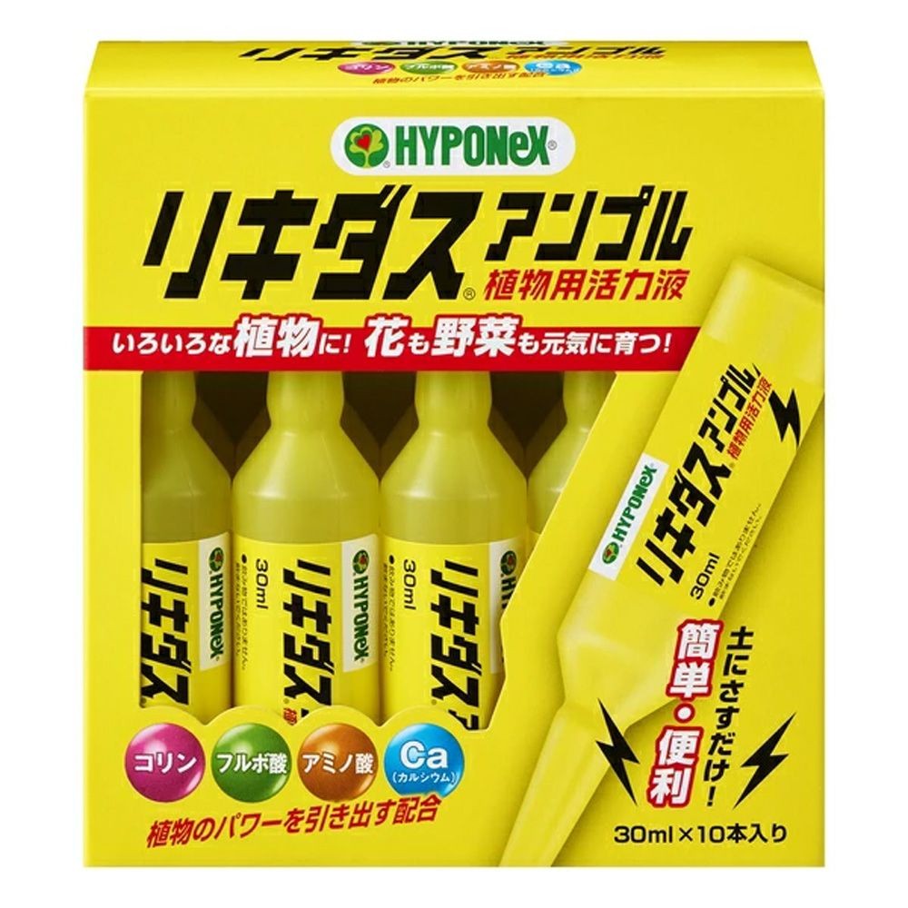 ハイポネックス リキダスアンプル 30ml&times;10本, イエロー, 30ml&times;10本入
