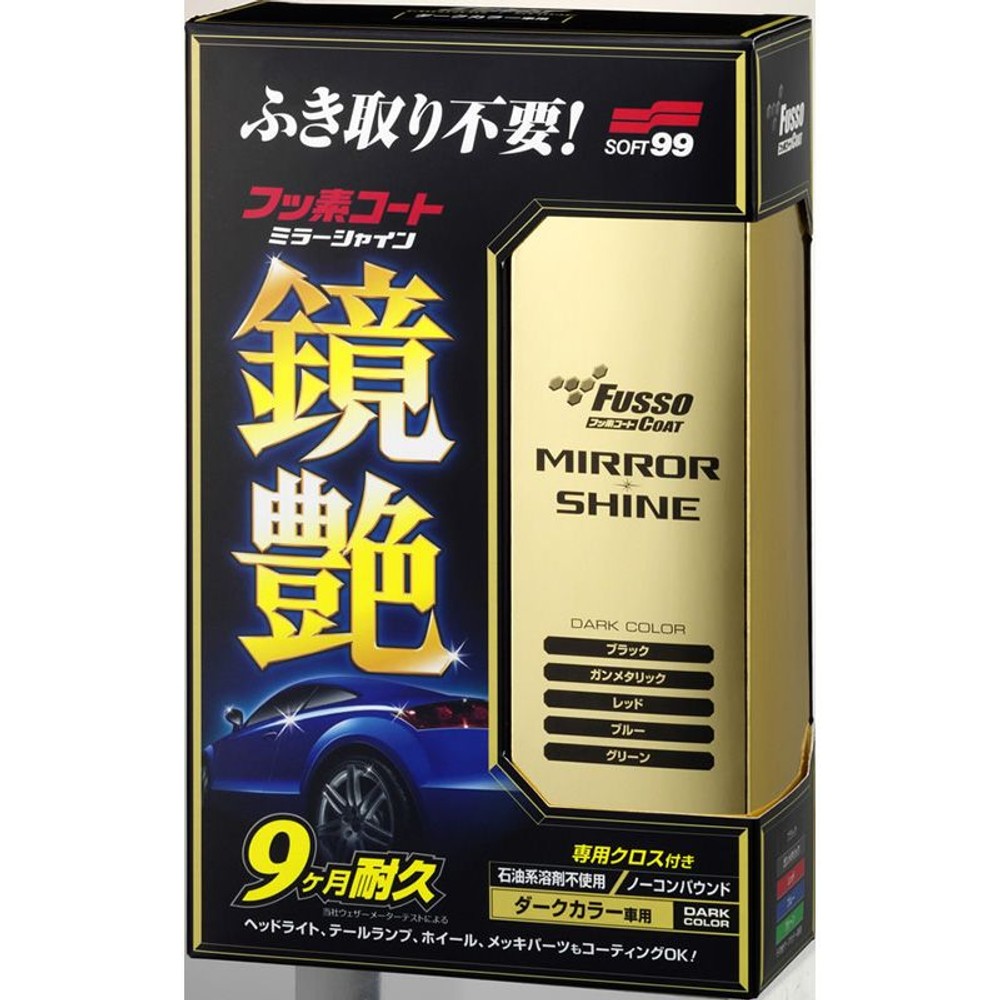 フッ素コートミラーシャイン　ＤＫ　00352, ダークカラー車用, 250ml