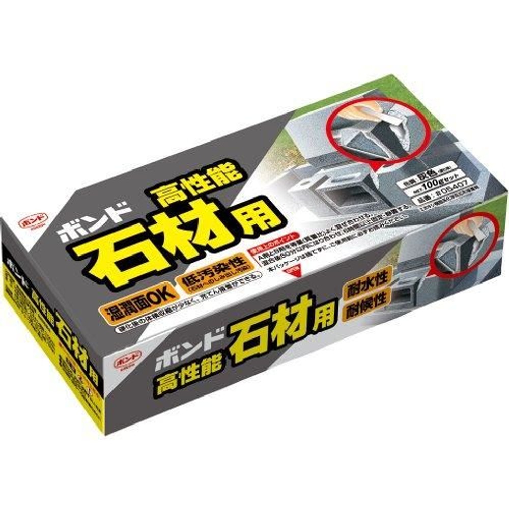 コニシ ボンド 高性能石材用 100gセット, 灰色, 100g