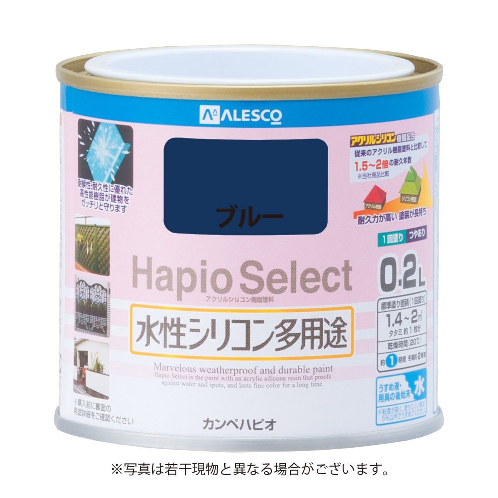 ハピオセレクト　水性シリコン多用途　ブルー　0.2L, ブルー, 0.2L