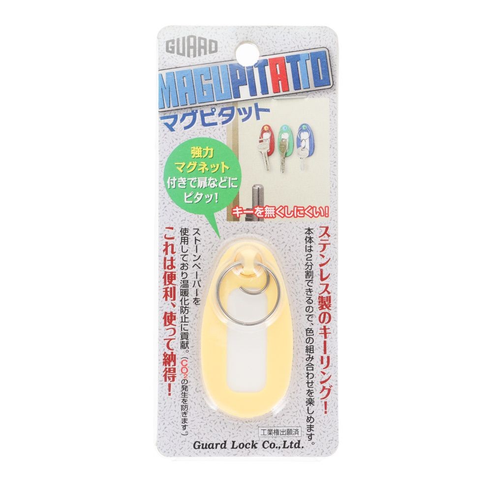 ガードロック マグピタット 1個 黄, イエロー, 1個入り