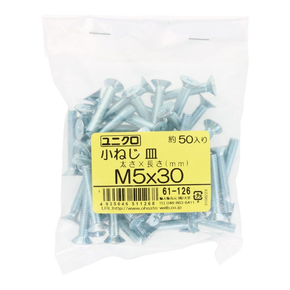 ユニクロ　小ねじ　皿　Ｍ５&times;３０　５０個入り, 小ねじ, M5&times;30