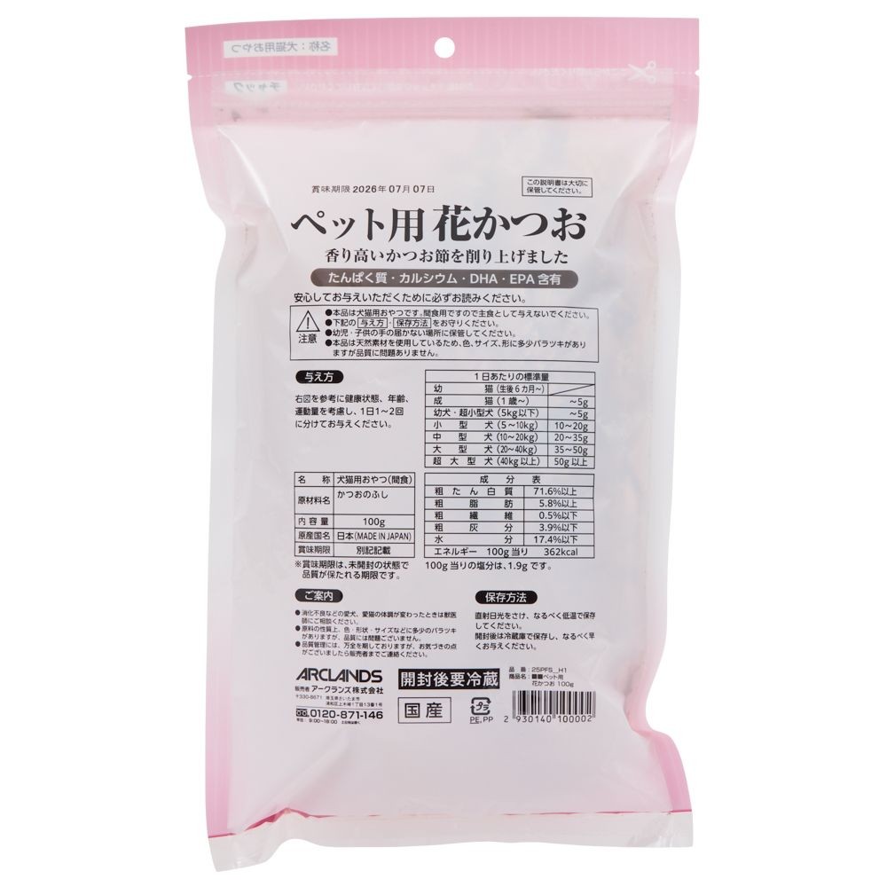 ペット用花かつお　１００ｇ, 花かつお, 100g