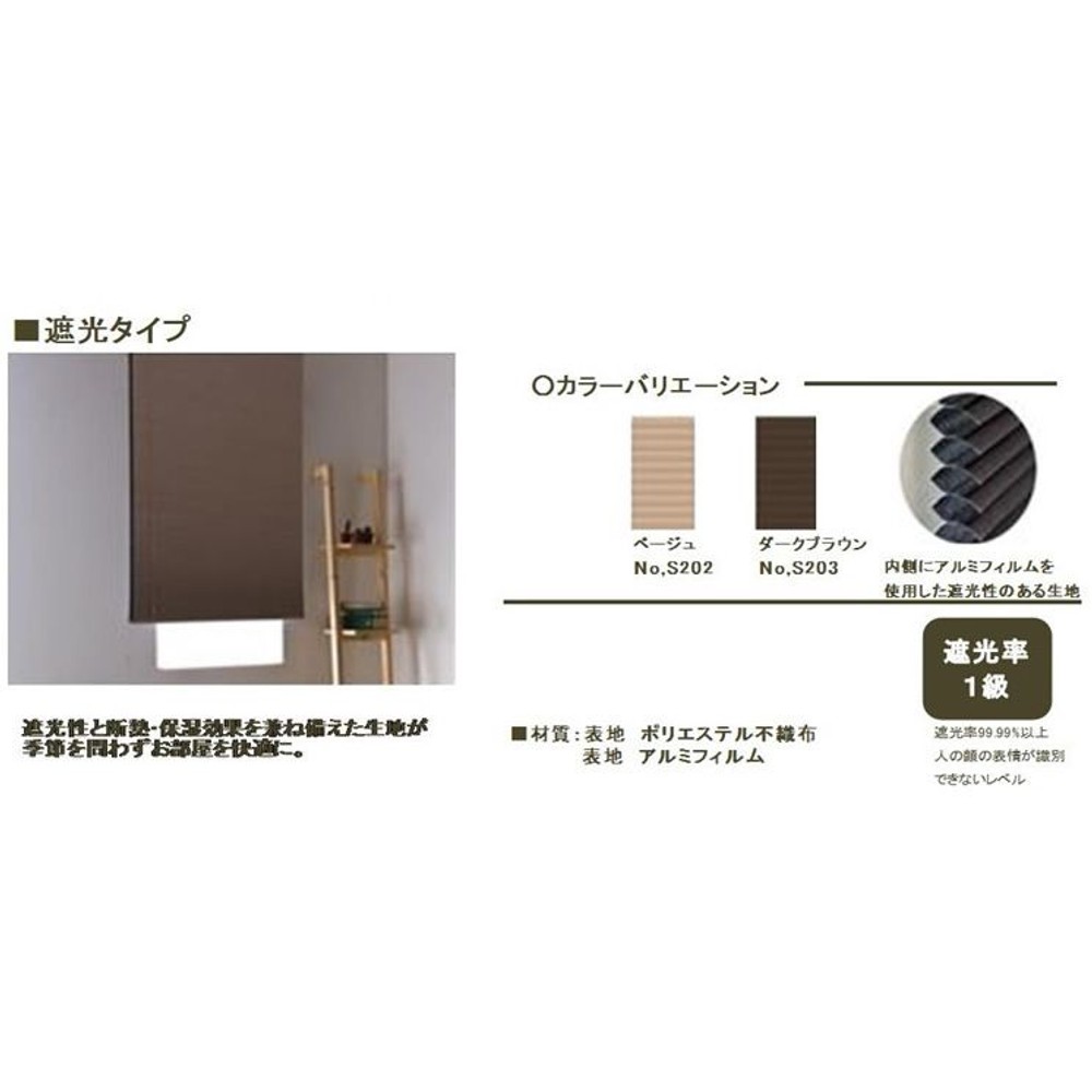 プリーツスクリーン, -, -