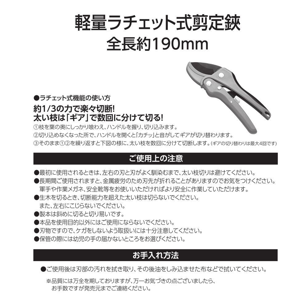 WIZ'A ウィザ 太い枝も楽に切断できる 軽量ラチェット式剪定鋏 725671, マットブラック/オレンジ/シルバー/イエロー, D190&times;W60&times;H21mm