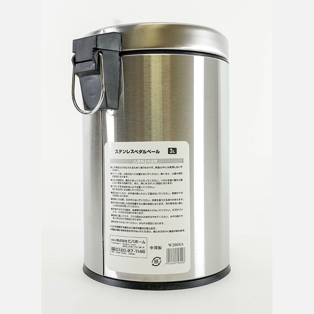 ステンレスペダルペール, シルバー（3.0L）, 3.0L