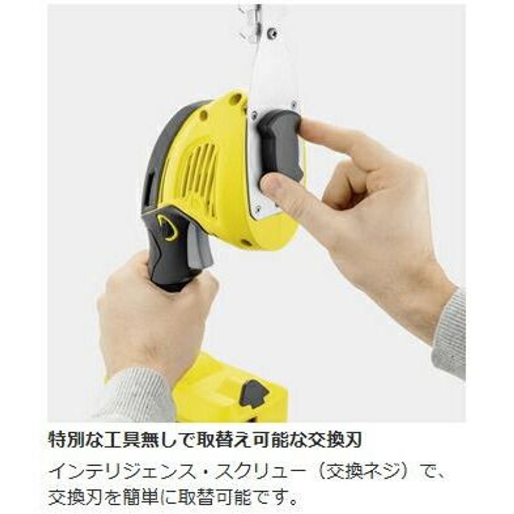 ケルヒャー　生垣バリカン　ＧＳＨ１８ー２０　バッテリーセット, イエロー, 18V