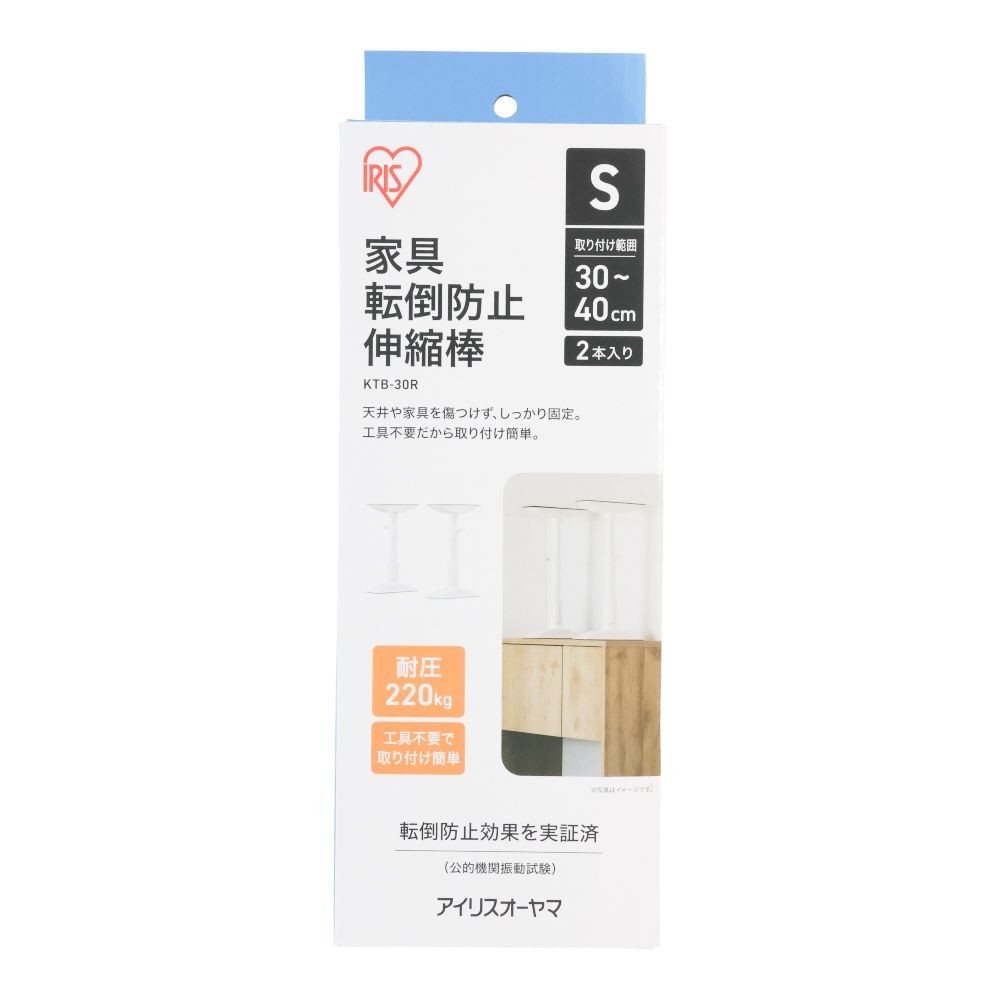 家具転倒防止伸縮棒ＳサイズＫＴＢー３０Ｒ, ホワイト, S