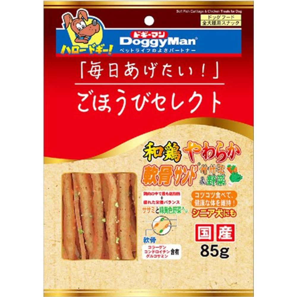 ドギーマン　ごほうびセレクト 和鶏軟骨サンドササミ 85ｇ, ささみ＆野菜, 85g