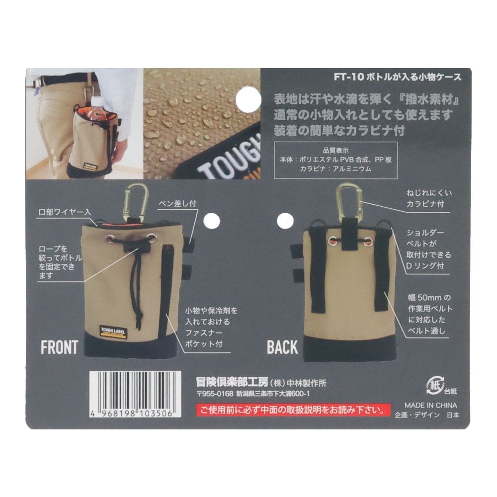 アイガーツール 腰掛け小物ケース ボトルが入る小物ケース, ベージュ, ボトル600ml対応