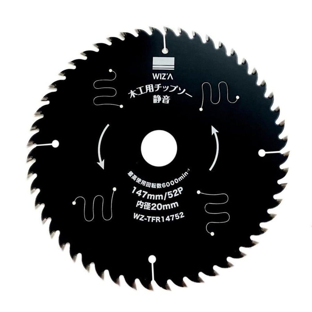 WIZ'A ウィザ 木工用チップソー 静音タイプ 外径147mm 刃数52P 刃厚1.5mm WZ-TFR14752, 木工用, 刃数52P