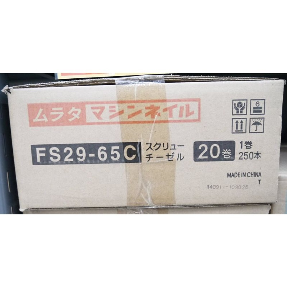 マシンネイルＦＳ２９ー６５Ｃコート, -, -