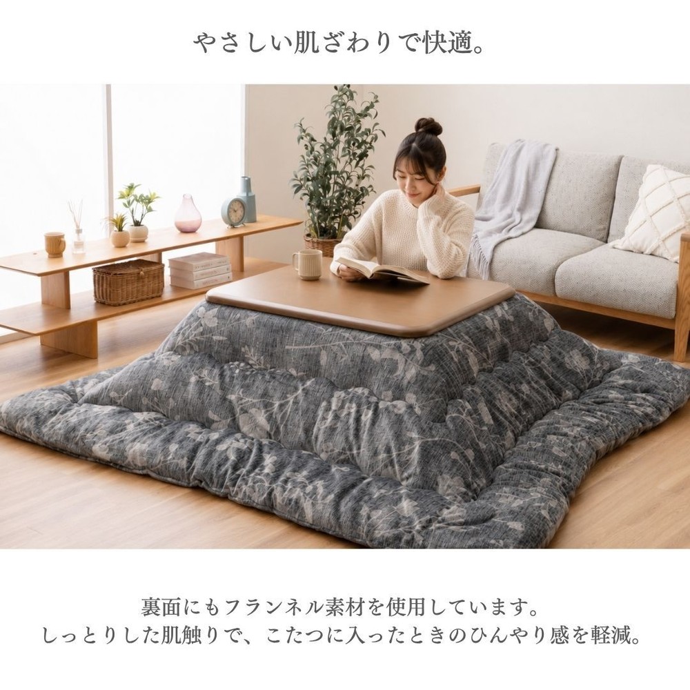 イケヒコ こたつ掛布団 モニカ グレー グレー 【メーカー直送・代引不可】, グレー, 205&times;245cm