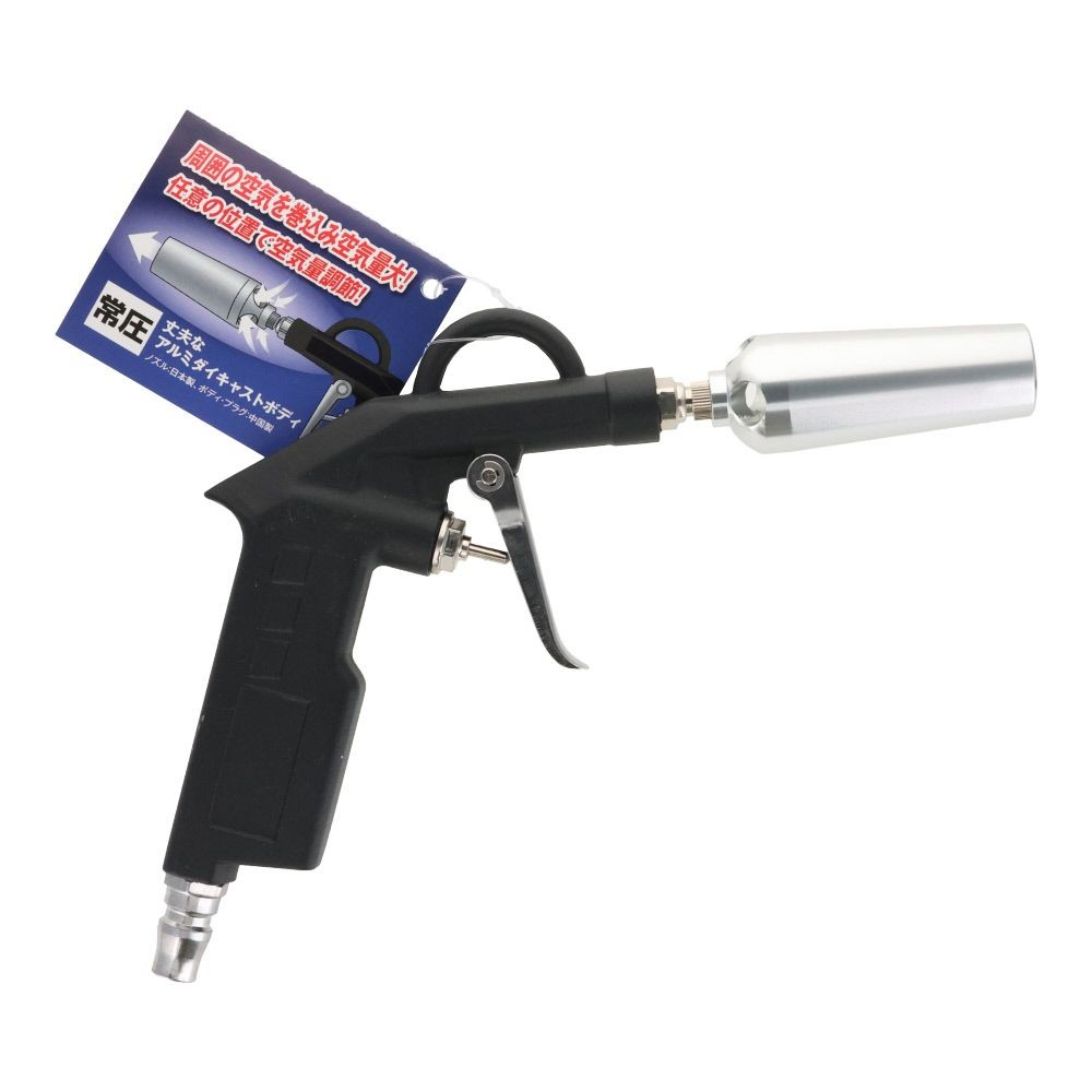 グレートツール 常圧エアーダスターノズル 増風調整ノズル GTBG-7, ブラック/シルバー, 増風調整タイプ